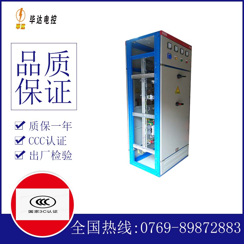 海安GGD固定式开关柜